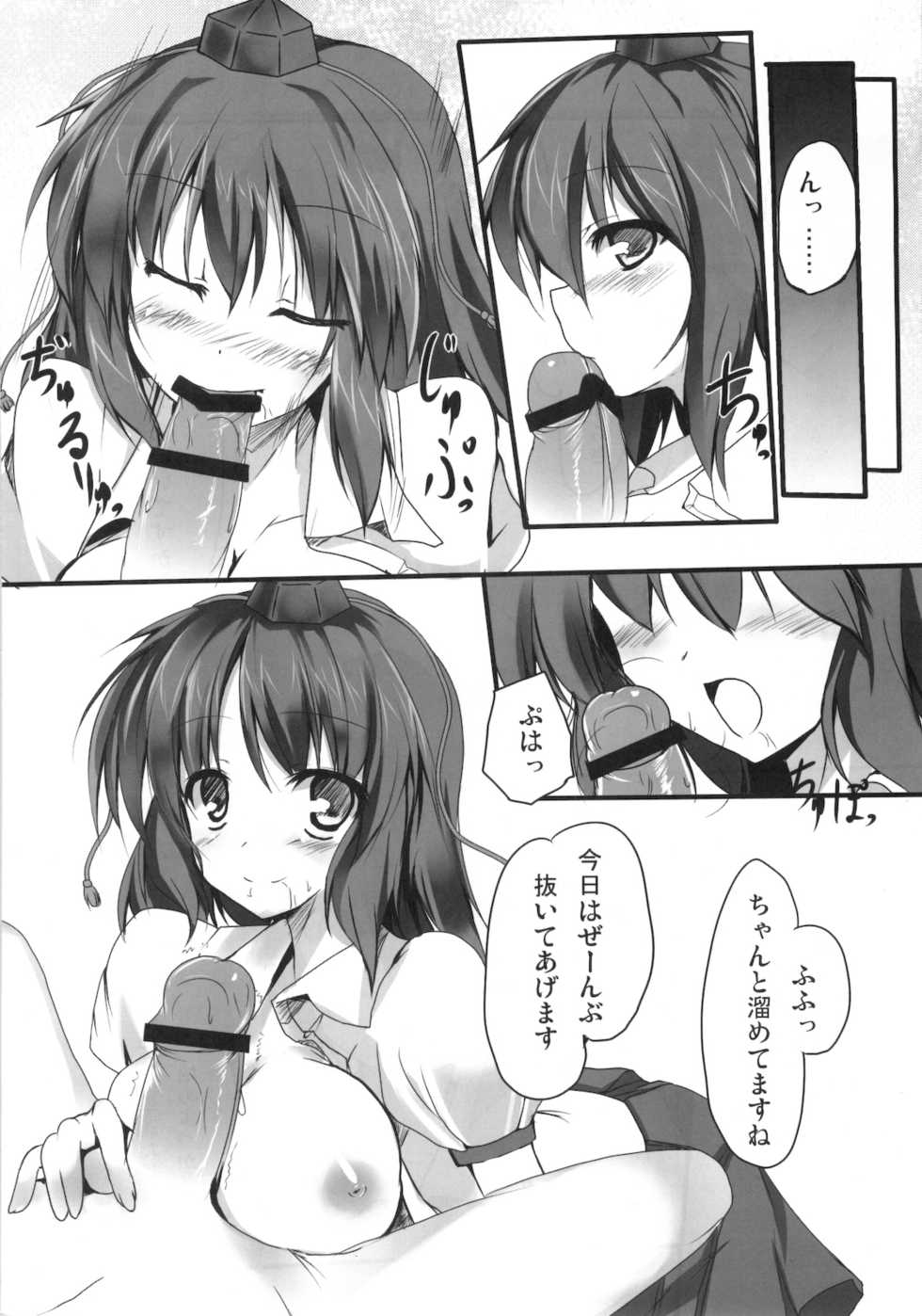 (Reitaisai 8) [Midoriya (Ryokusiki)] Aya Hata! (Touhou Project) - Page 3
