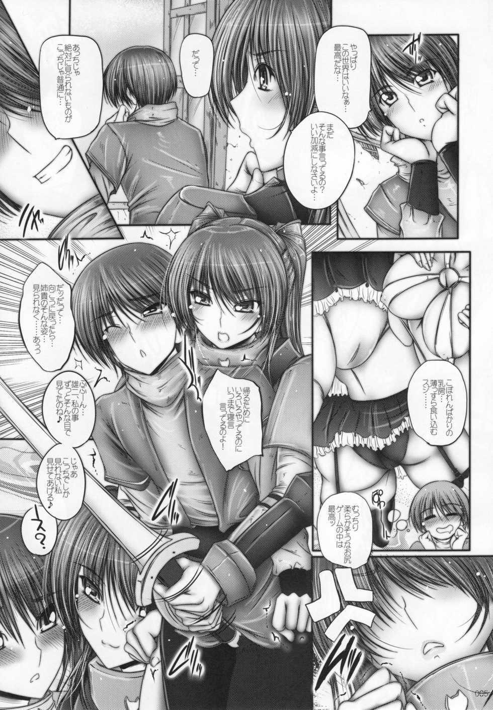 (C80) [cocon! (Otone)] Momoiro Sekai (ToHeart2 Dungeon Travelers) - Page 4