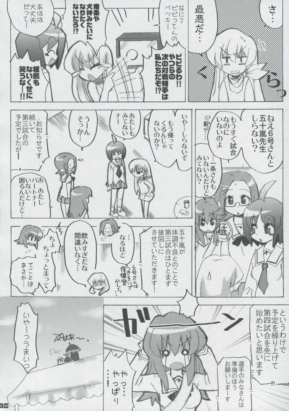 (SC32) [Honeysweet Nights (HALO)] Momo Tsuki Monsters 1st-half (Pani Poni Dash) - Page 37