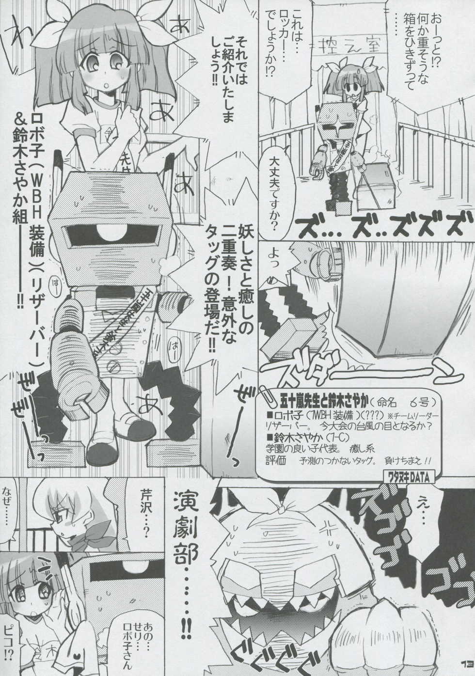 (C71) [Honeysweet★Nights (HALO)] Momo Tsuki Monsters 2nd-half (Pani Poni Dash) - Page 12