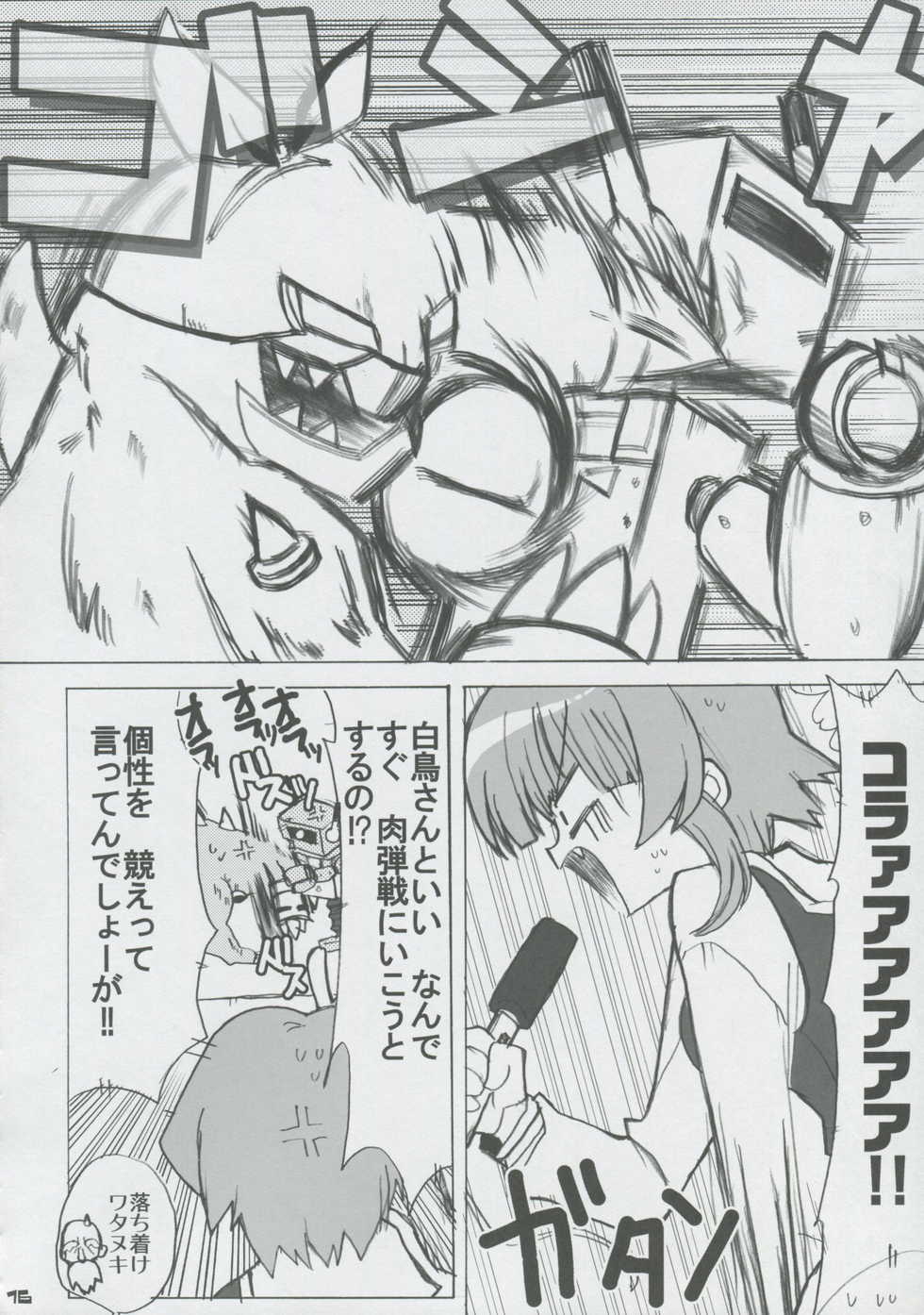 (C71) [Honeysweet★Nights (HALO)] Momo Tsuki Monsters 2nd-half (Pani Poni Dash) - Page 15