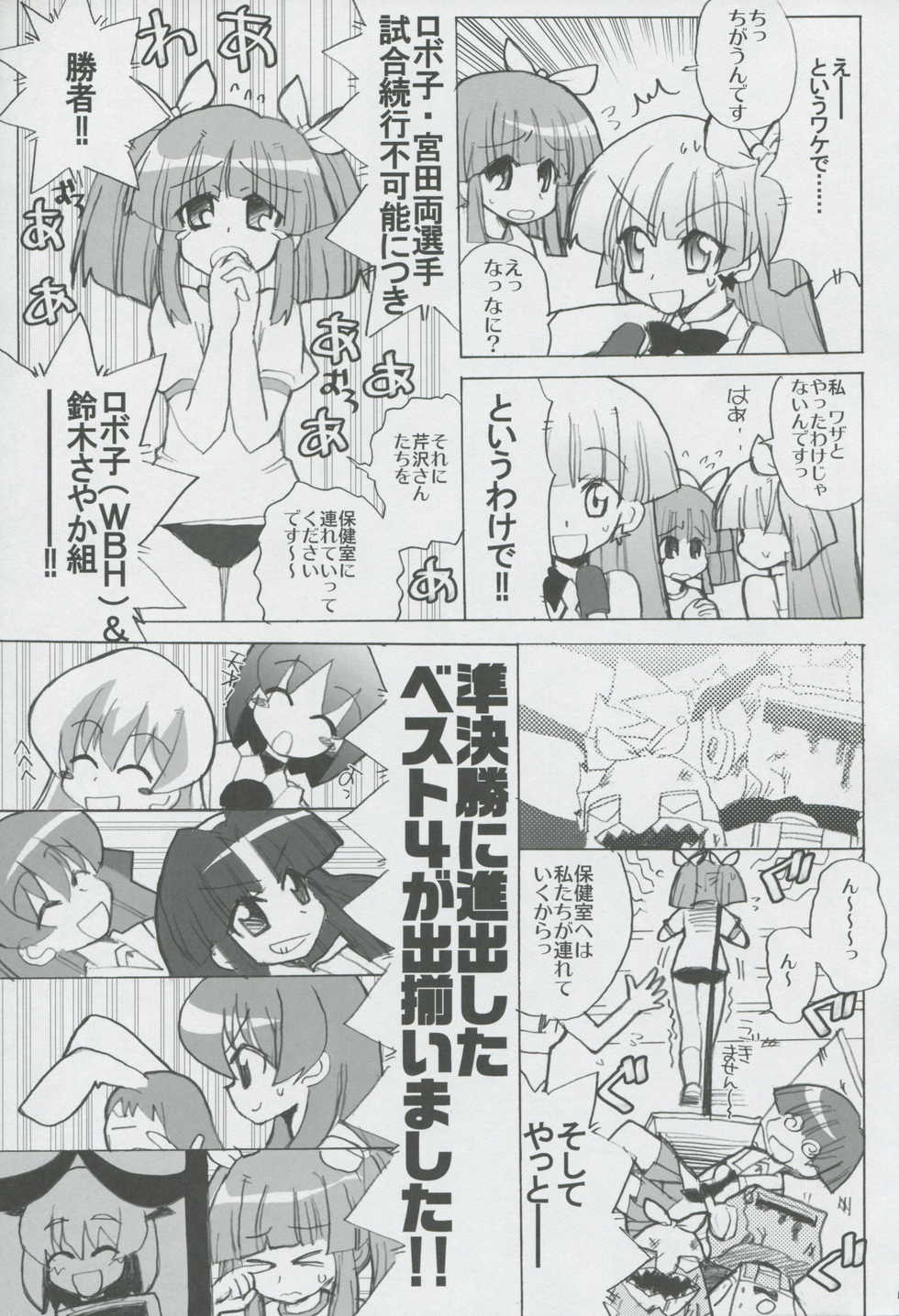 (C71) [Honeysweet★Nights (HALO)] Momo Tsuki Monsters 2nd-half (Pani Poni Dash) - Page 28