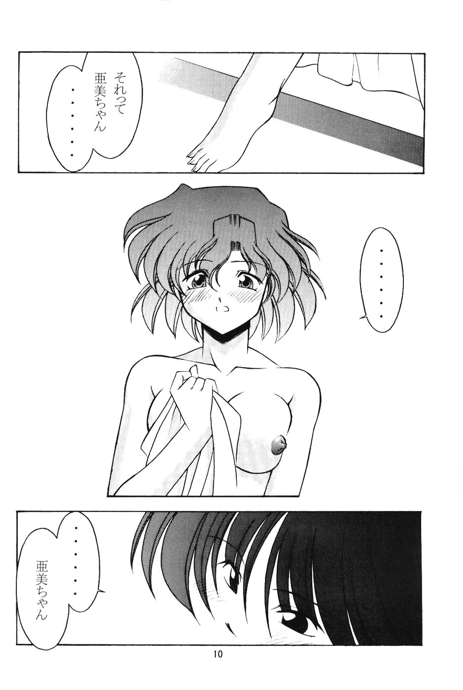 (C66) [Rose Water (Haruka Ayanokouji)] Rose Water 19 Rose Diamond (Bishoujo Senshi Sailor Moon) - Page 9