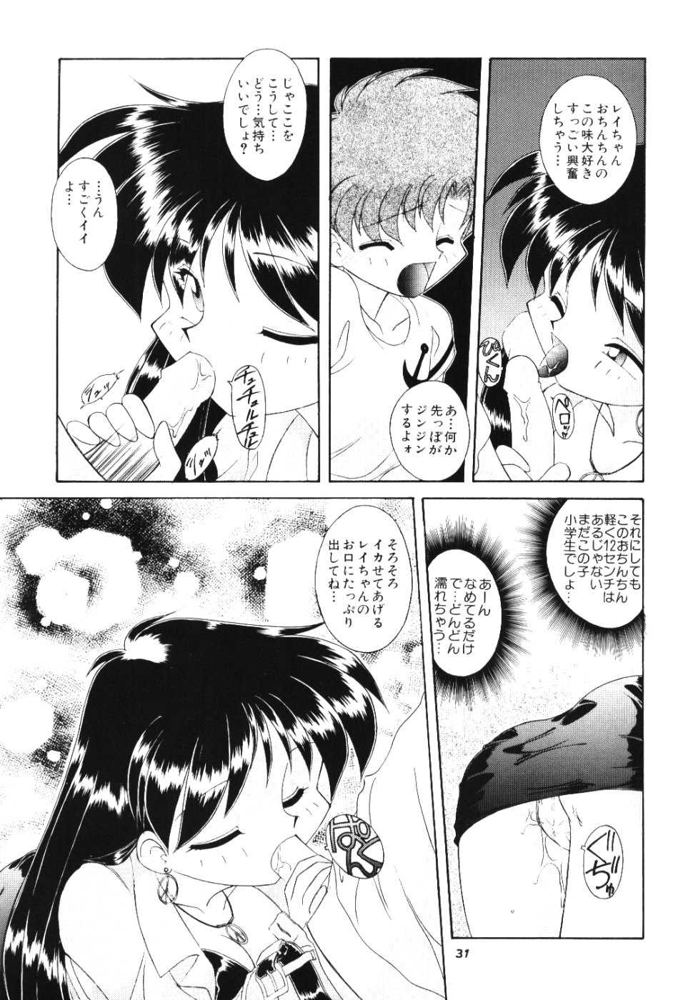 (C66) [RPG Company2 (Umemachi Syouji)] Moon Memories Vol. 2 (Bishoujo Senshi Sailor Moon) - Page 30