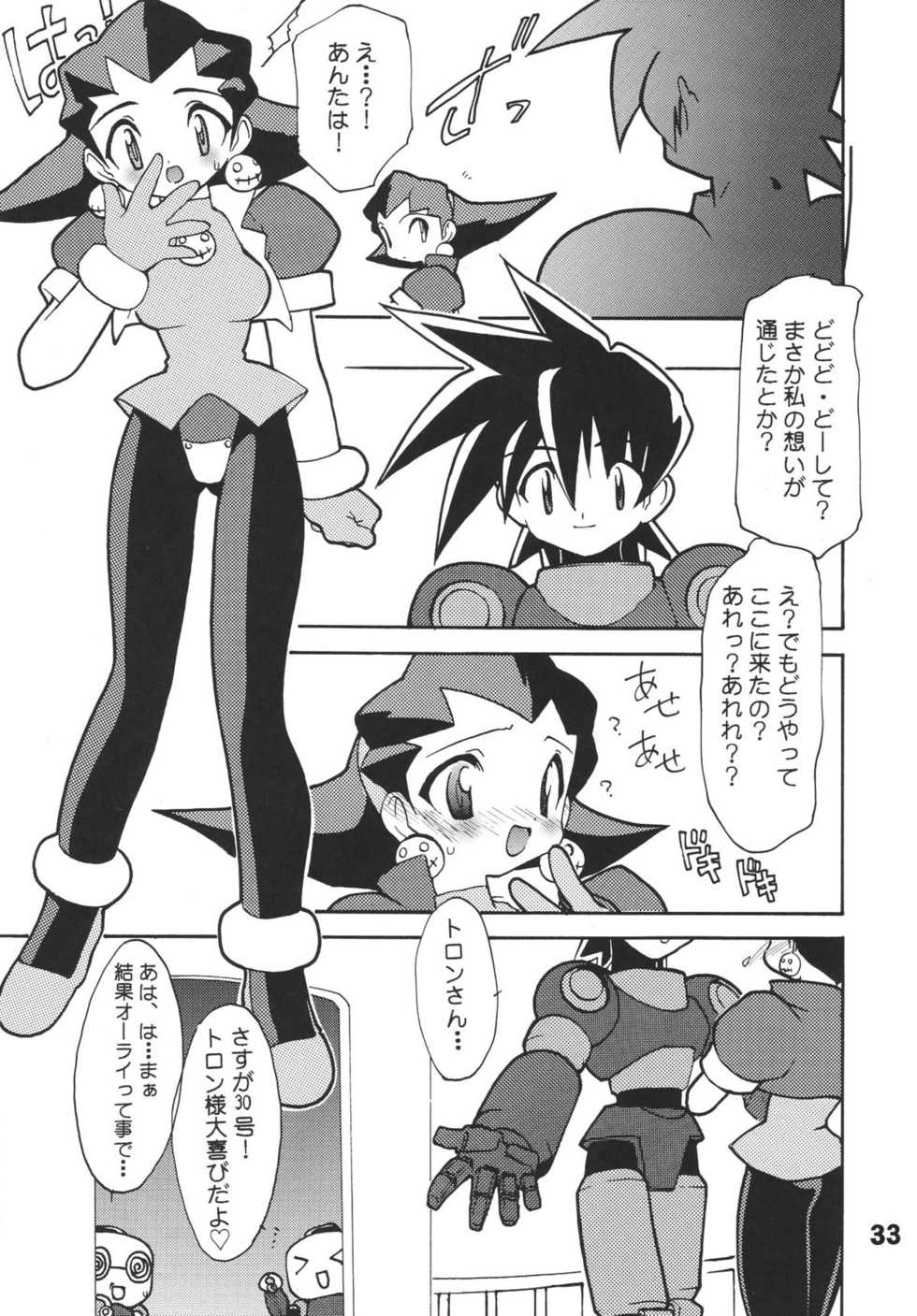 (C61) [Ruu Kikaku (Ruuen Rouga)] Ruuen Rouga CPS (Various) - Page 34