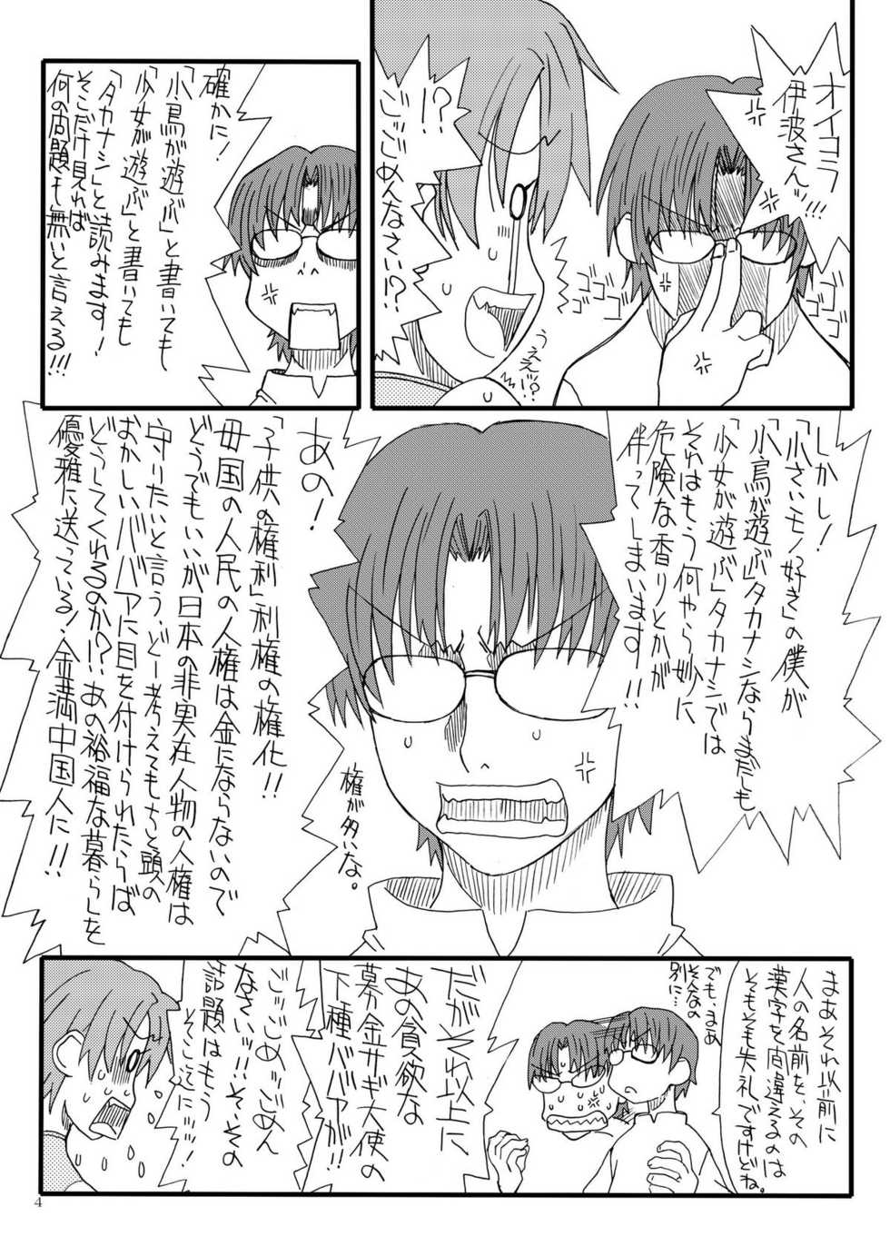 [Power Slide (Uttorikun)] Takanashi-san no Aho Megane (WORKING!!) [Digital] - Page 4
