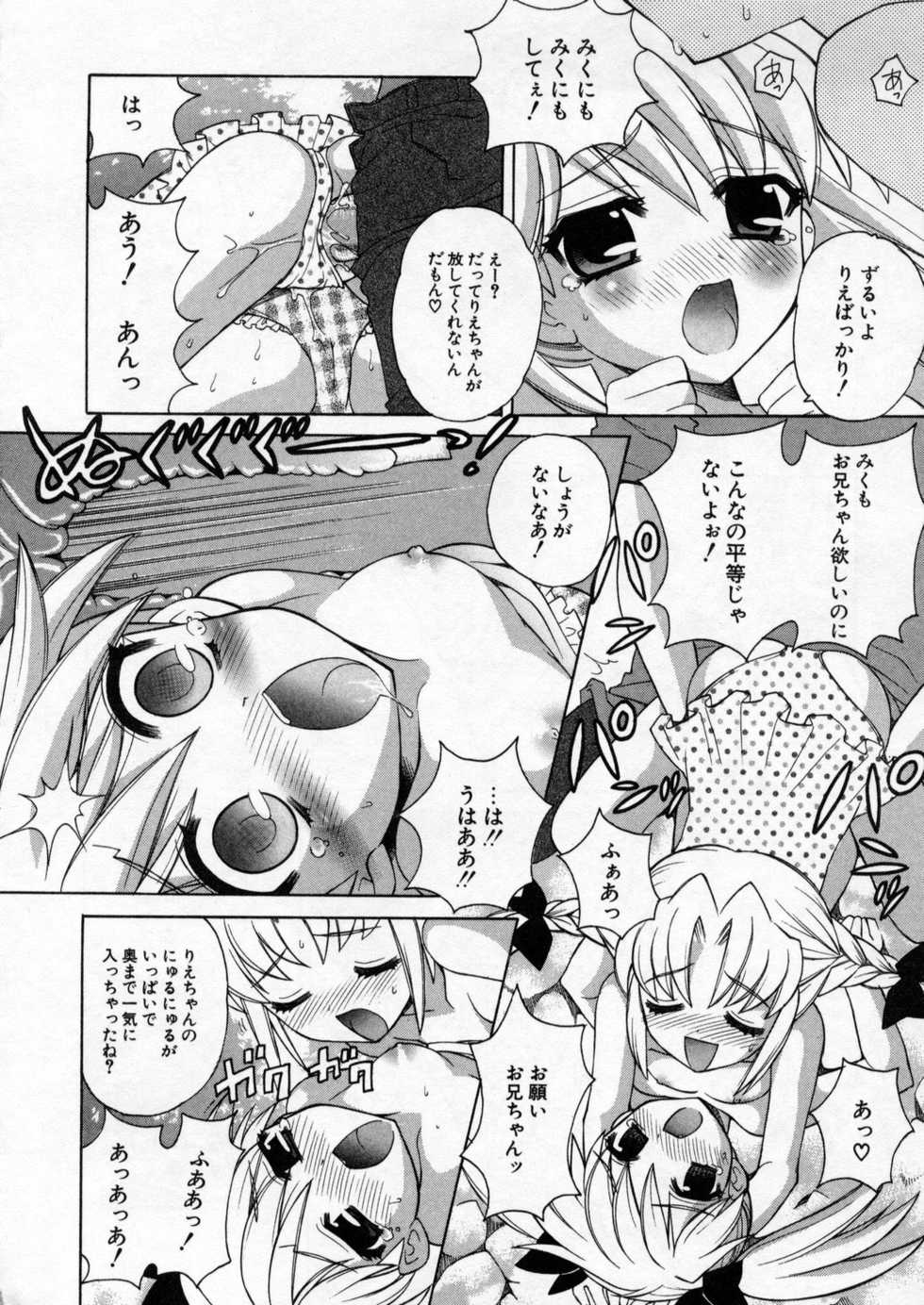 [Nagisawa You] Petit Kyun - Page 10