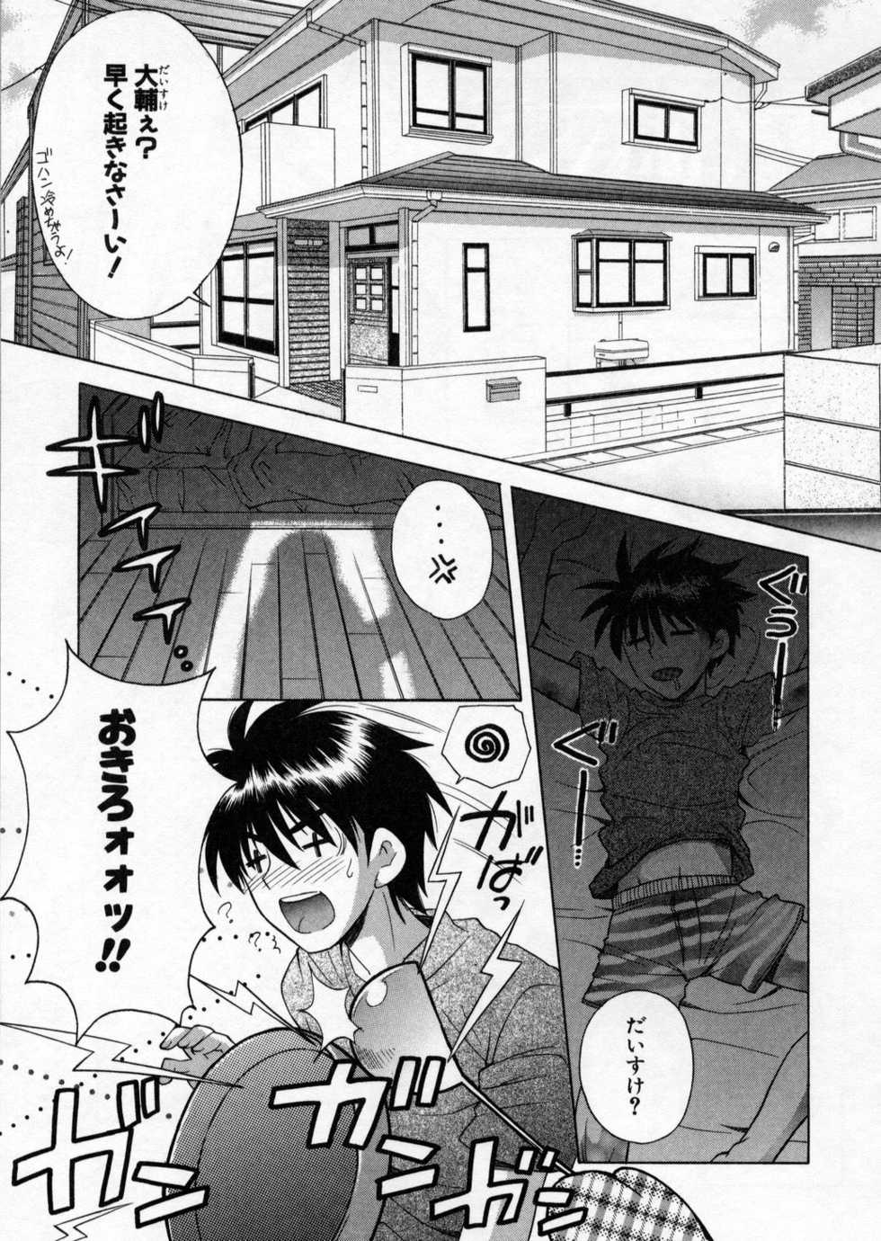 [Nagisawa You] Petit Kyun - Page 19