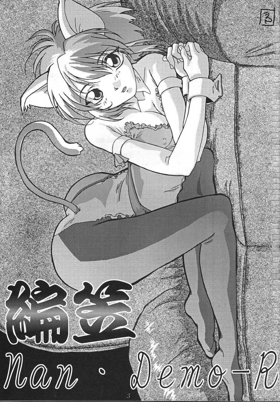 (C53) [Tsurikichi Doumei (Various)] Amigasa Nan Demo-R (Various) - Page 8