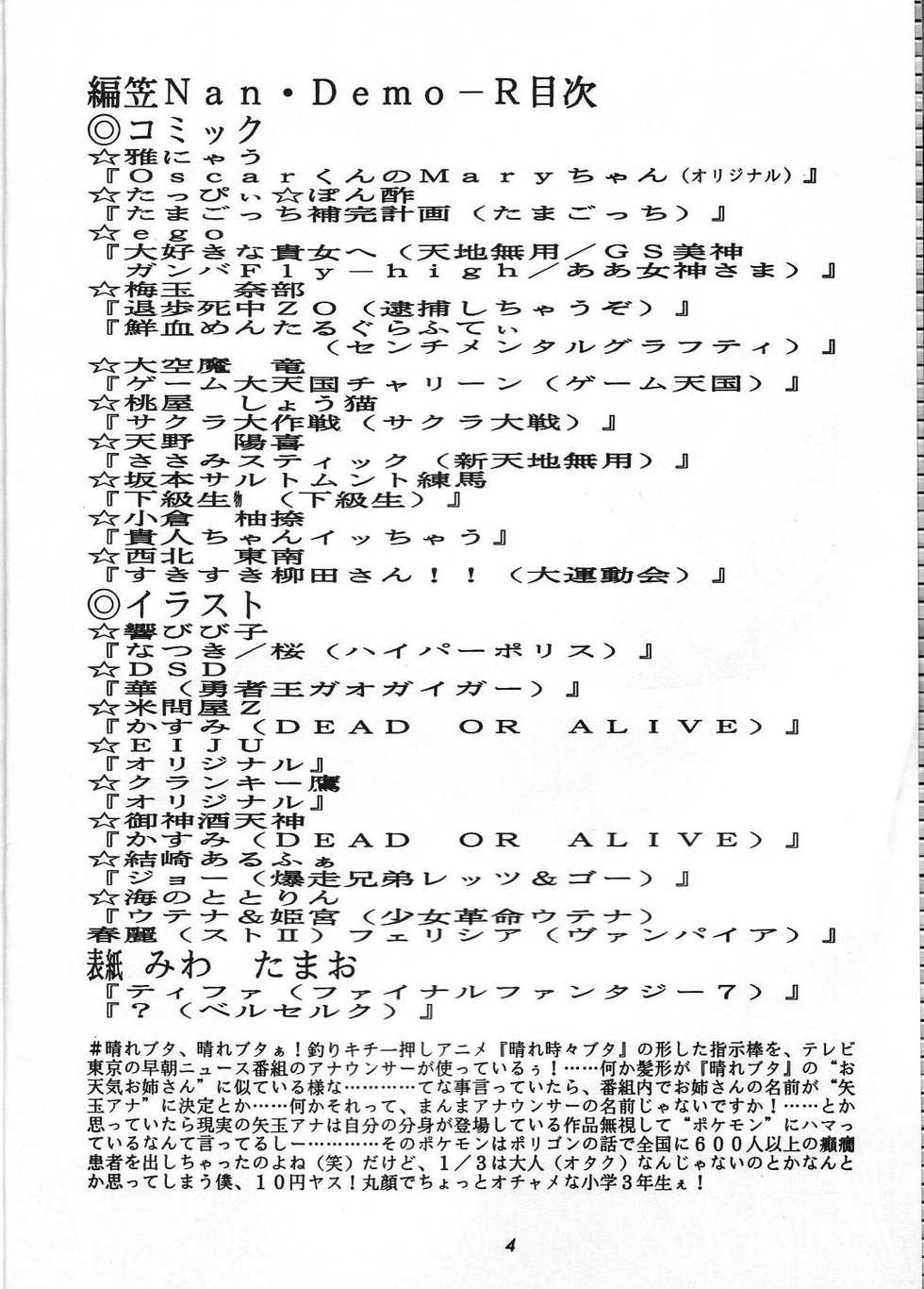 (C53) [Tsurikichi Doumei (Various)] Amigasa Nan Demo-R (Various) - Page 9