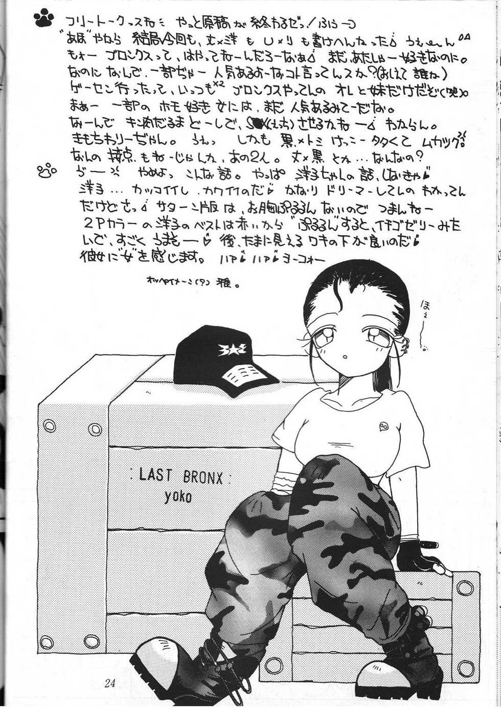 (C53) [Tsurikichi Doumei (Various)] Amigasa Nan Demo-R (Various) - Page 29