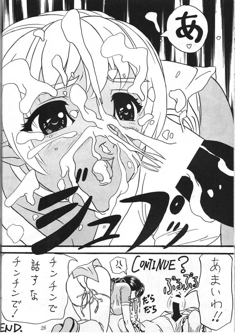 (C53) [Tsurikichi Doumei (Various)] Amigasa Nan Demo-R (Various) - Page 31