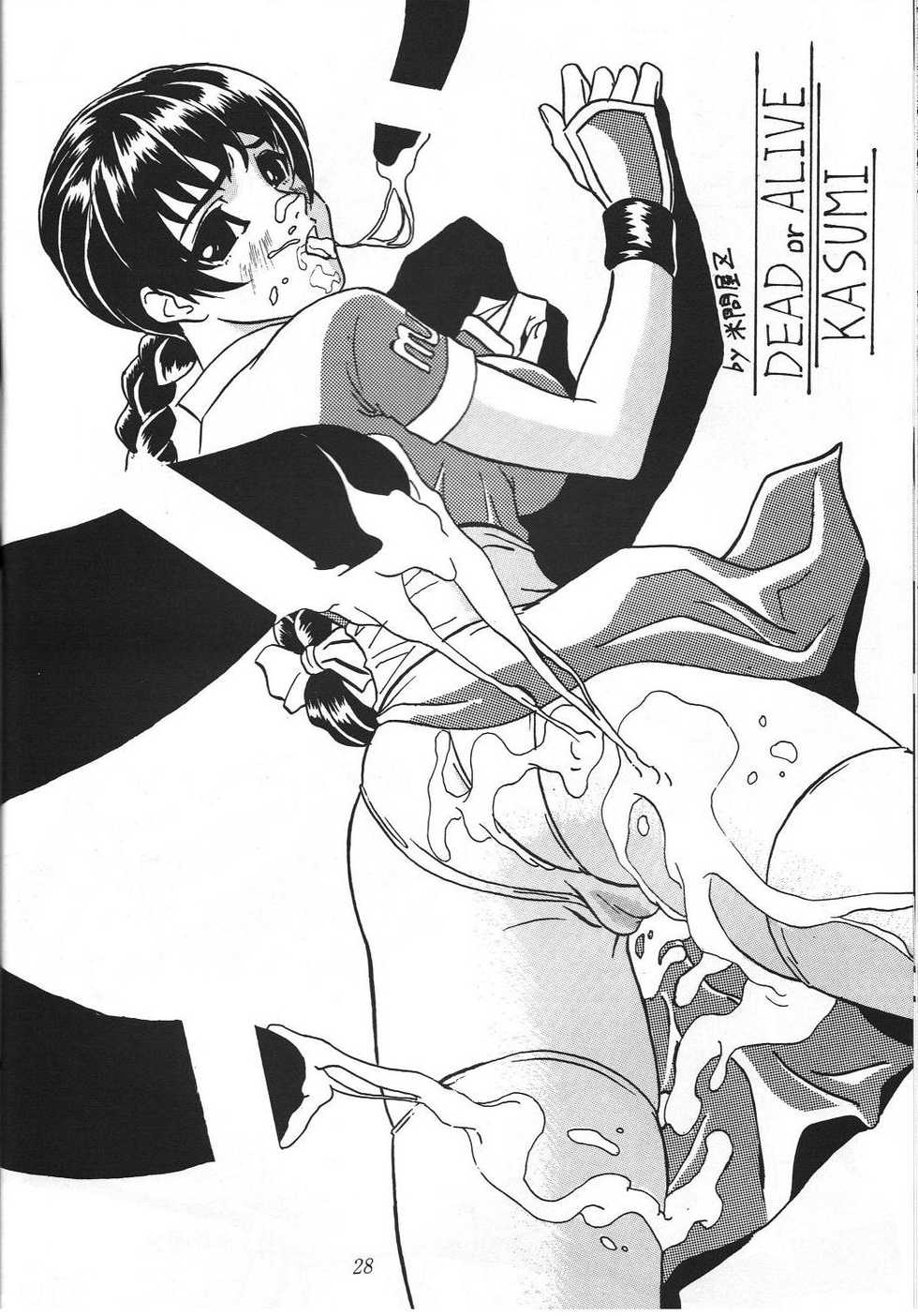 (C53) [Tsurikichi Doumei (Various)] Amigasa Nan Demo-R (Various) - Page 33