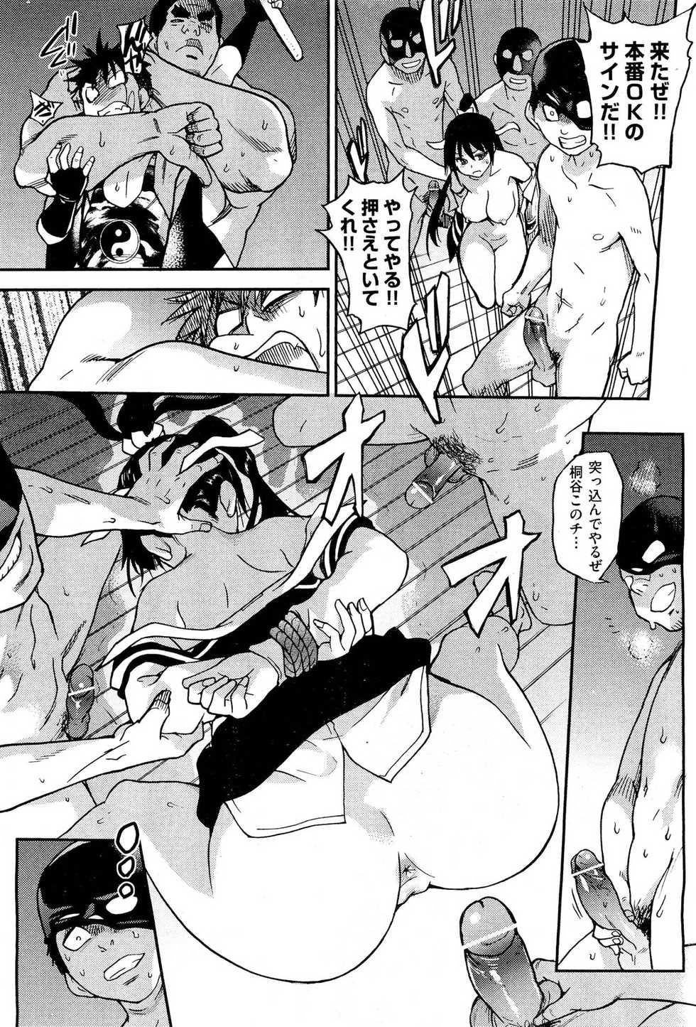 COMIC Aun 2011-12 - Page 16