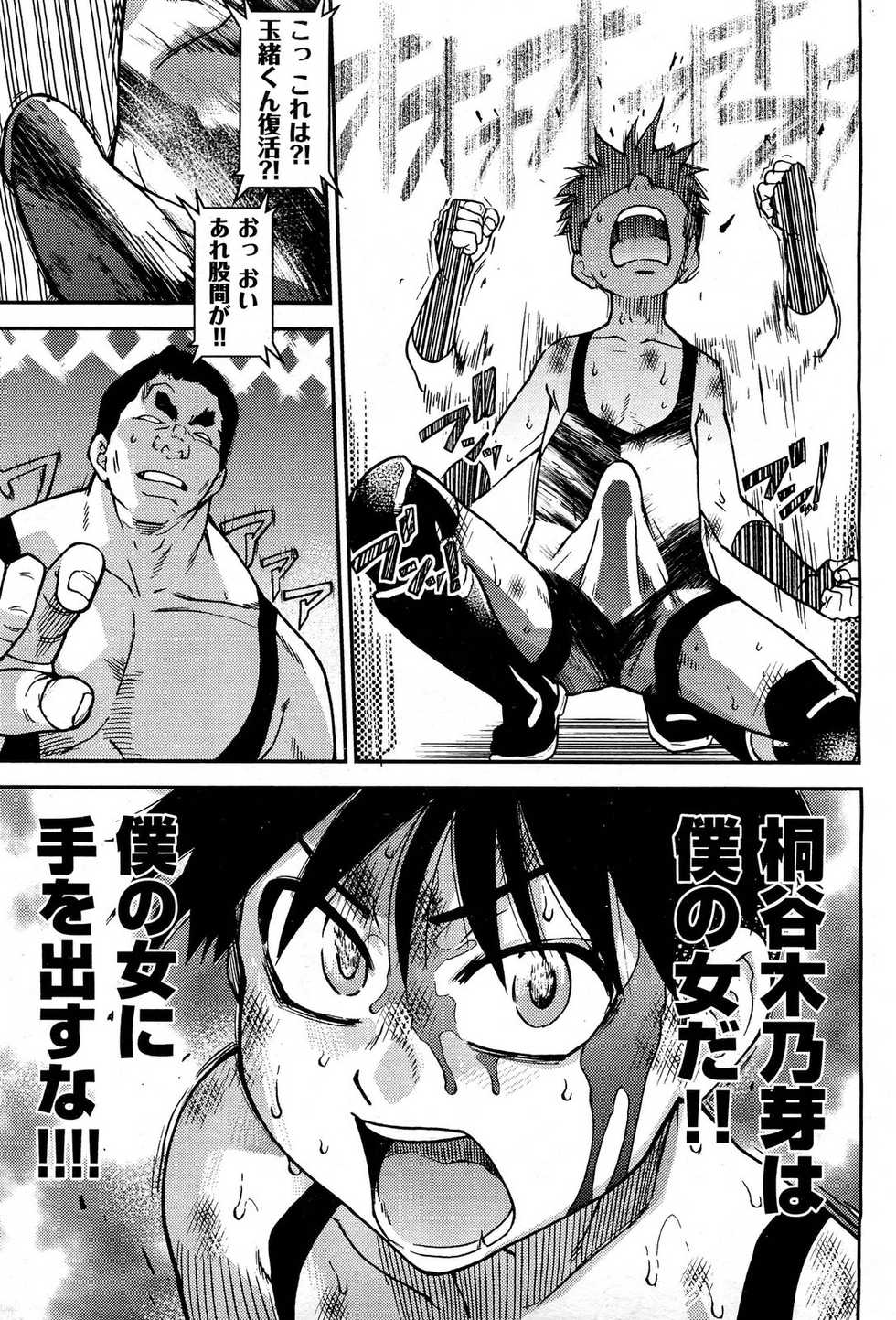 COMIC Aun 2011-12 - Page 30