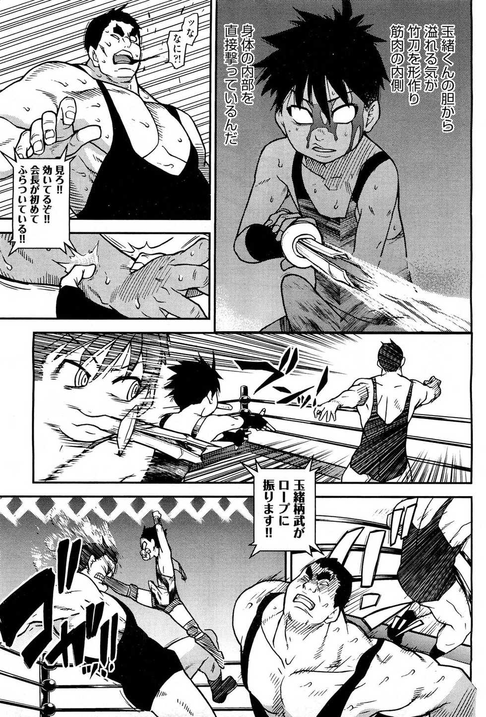 COMIC Aun 2011-12 - Page 34