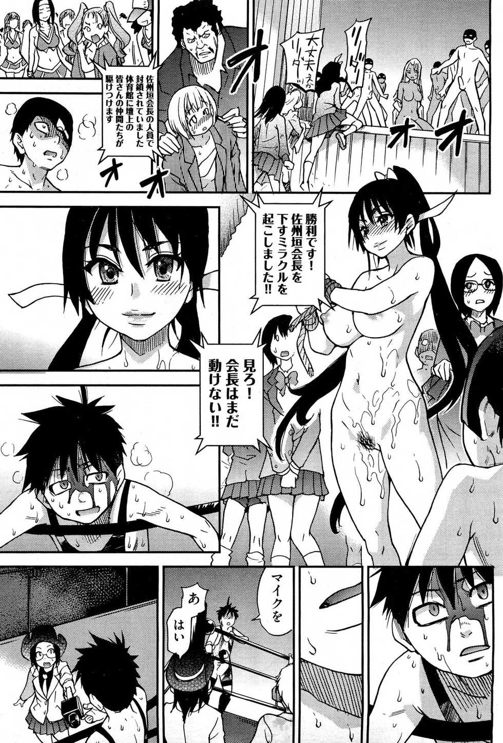 COMIC Aun 2011-12 - Page 38