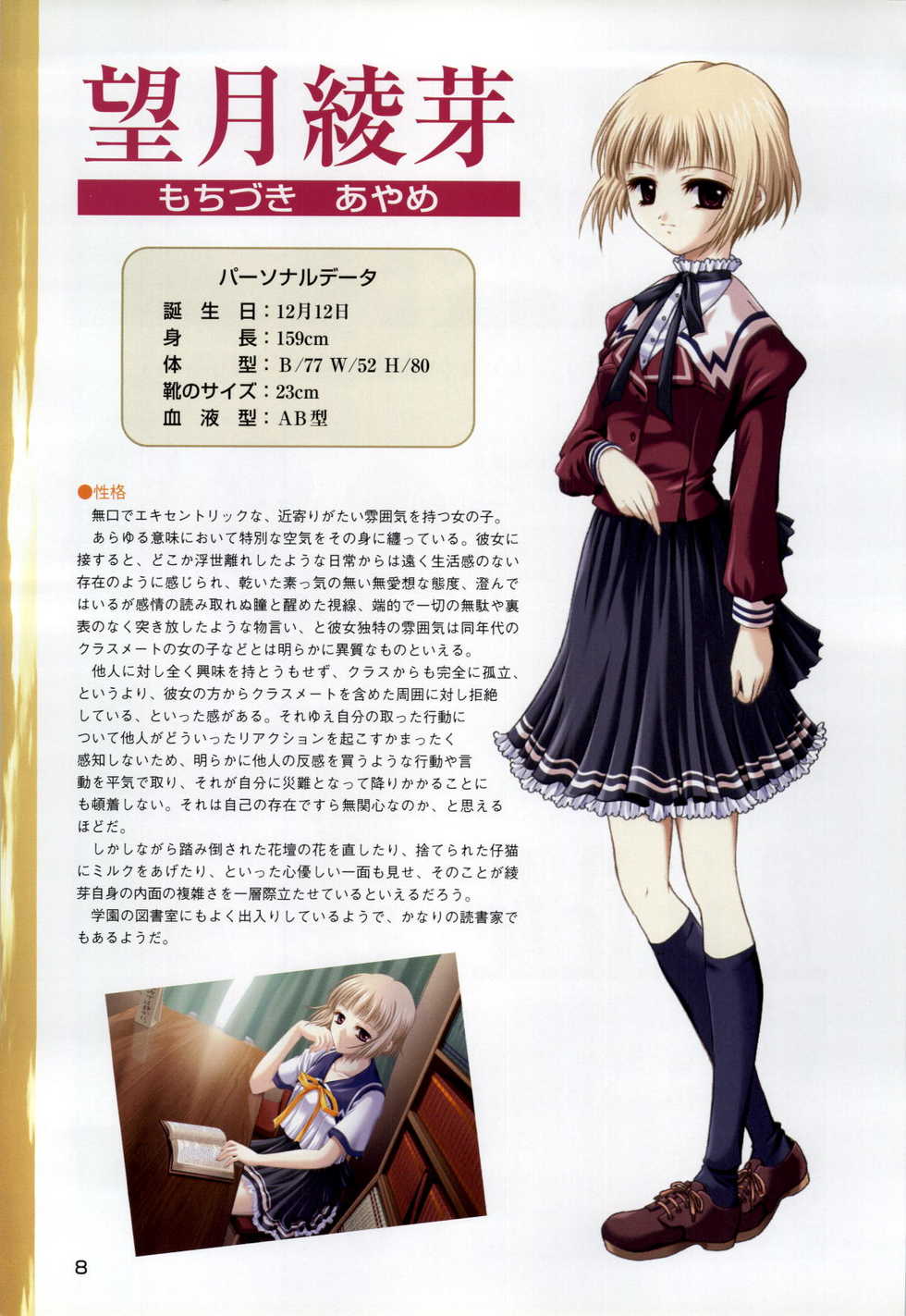 [Katagiri Hinata, Hikage Eiji] ONE2 ~Eien no Yakusoku~ Official FanBook - Page 10
