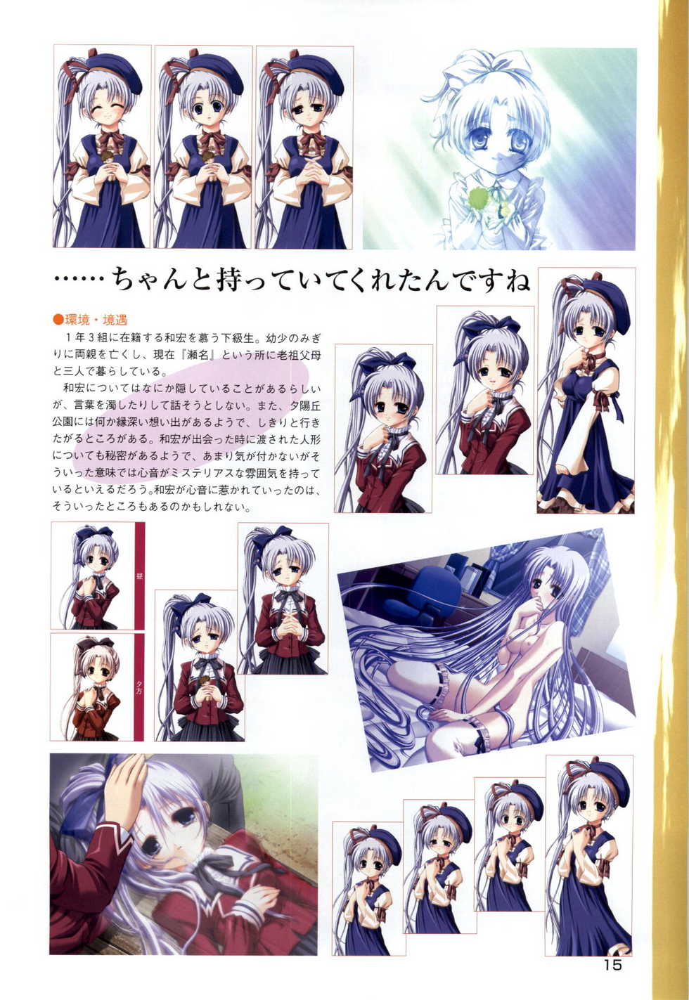 [Katagiri Hinata, Hikage Eiji] ONE2 ~Eien no Yakusoku~ Official FanBook - Page 17