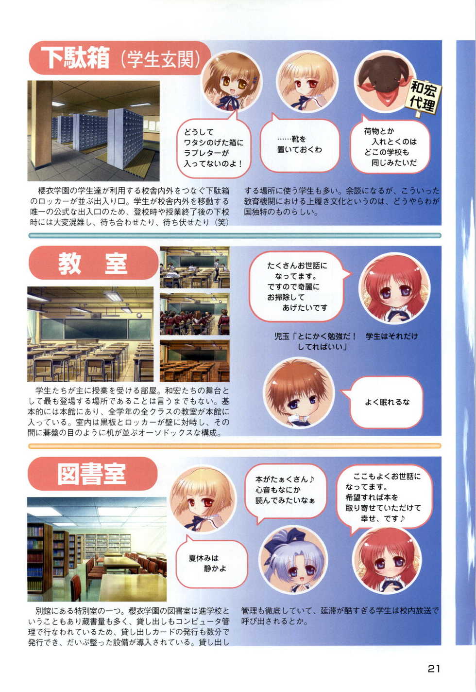 [Katagiri Hinata, Hikage Eiji] ONE2 ~Eien no Yakusoku~ Official FanBook - Page 23