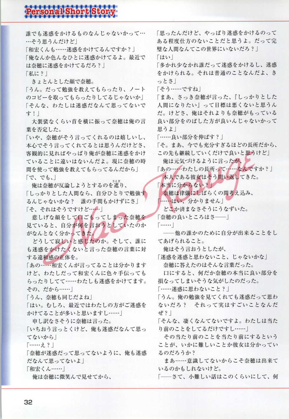 [Katagiri Hinata, Hikage Eiji] ONE2 ~Eien no Yakusoku~ Official FanBook - Page 34