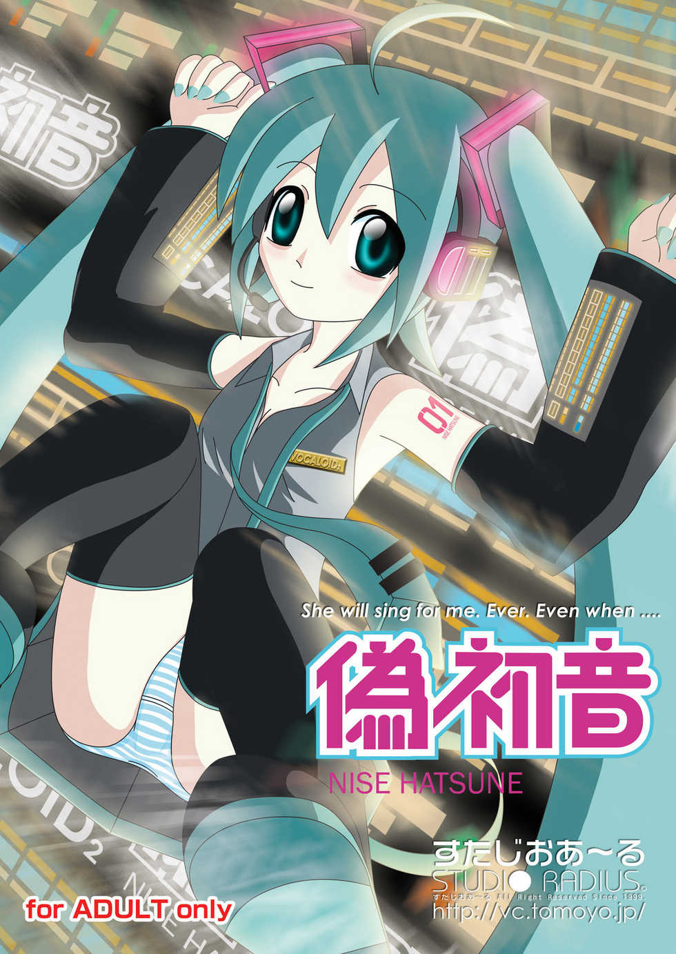 (C73) [Studio R (R)] Nise Hatsune (Vocaloid) - Page 1