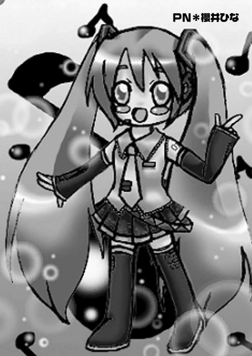 (C73) [Studio R (R)] Nise Hatsune (Vocaloid) - Page 16