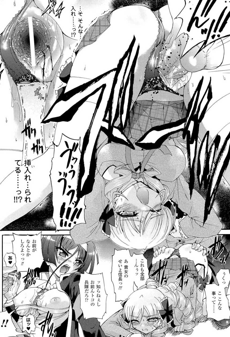 [Ishiba Yoshikazu, Rohgun] Sengoku Gakuen Senki Nobunaga! ~Inka Ryouran, Mizugi Taisen!~ Genteiban - Page 30