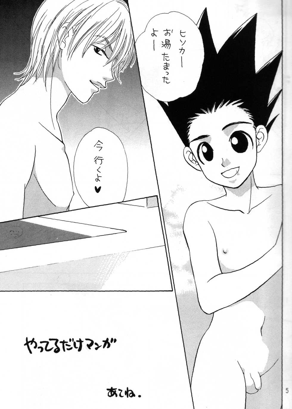 (C58) [Mo, Matsurigumi! (Midorima Atene)] Milk Boy (Hunter x Hunter) - Page 5