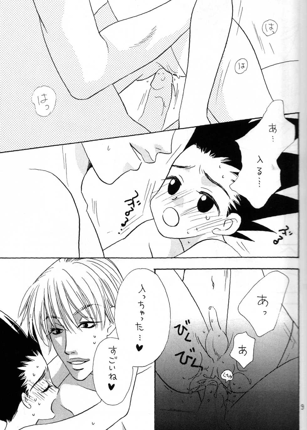 (C58) [Mo, Matsurigumi! (Midorima Atene)] Milk Boy (Hunter x Hunter) - Page 9