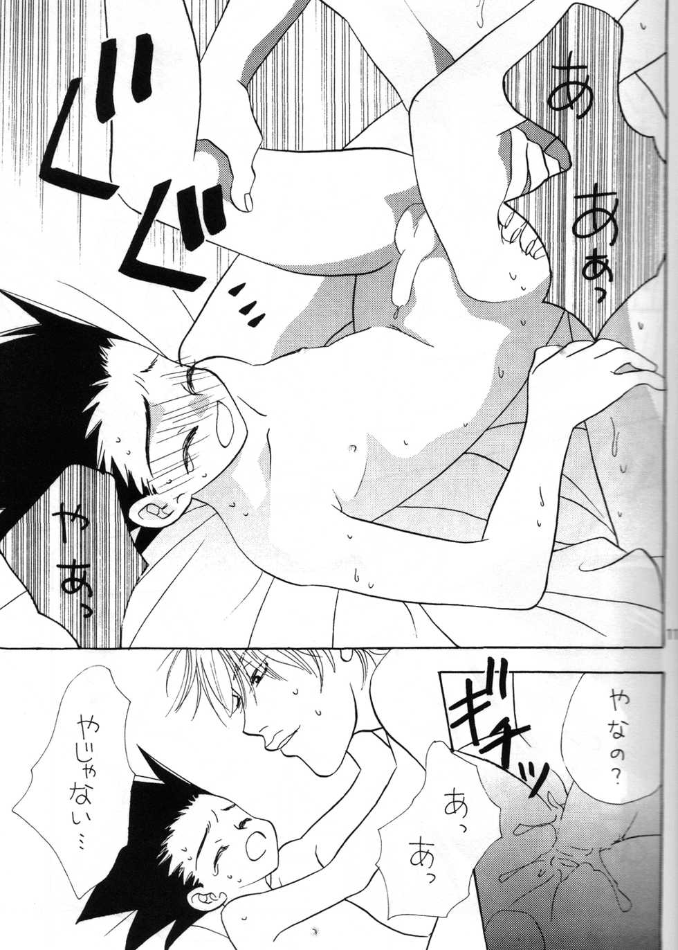 (C58) [Mo, Matsurigumi! (Midorima Atene)] Milk Boy (Hunter x Hunter) - Page 11