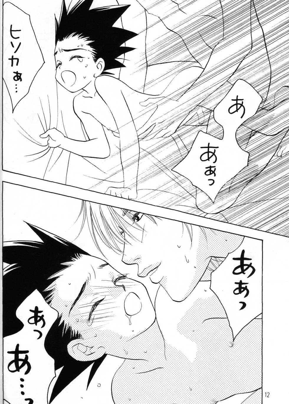 (C58) [Mo, Matsurigumi! (Midorima Atene)] Milk Boy (Hunter x Hunter) - Page 12