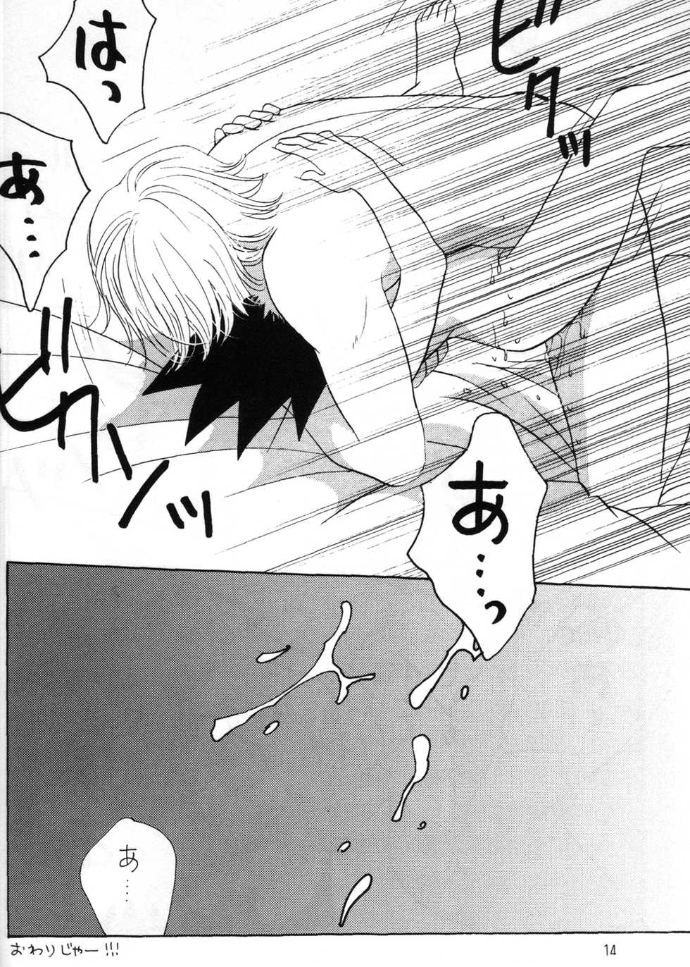 (C58) [Mo, Matsurigumi! (Midorima Atene)] Milk Boy (Hunter x Hunter) - Page 14