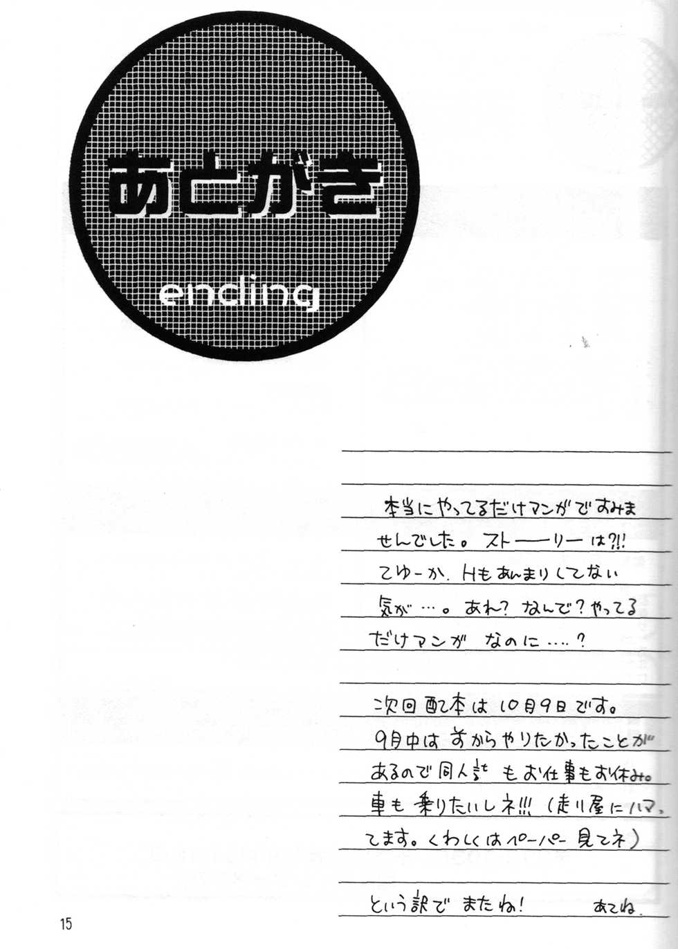(C58) [Mo, Matsurigumi! (Midorima Atene)] Milk Boy (Hunter x Hunter) - Page 15