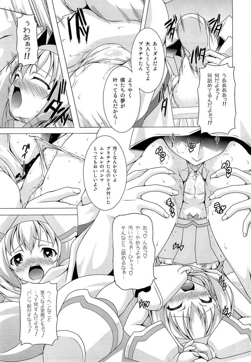 (COMIC1☆5) [LIVE HOUSE (RAVEN)] Platinum Dream (BLAZBLUE) - Page 10