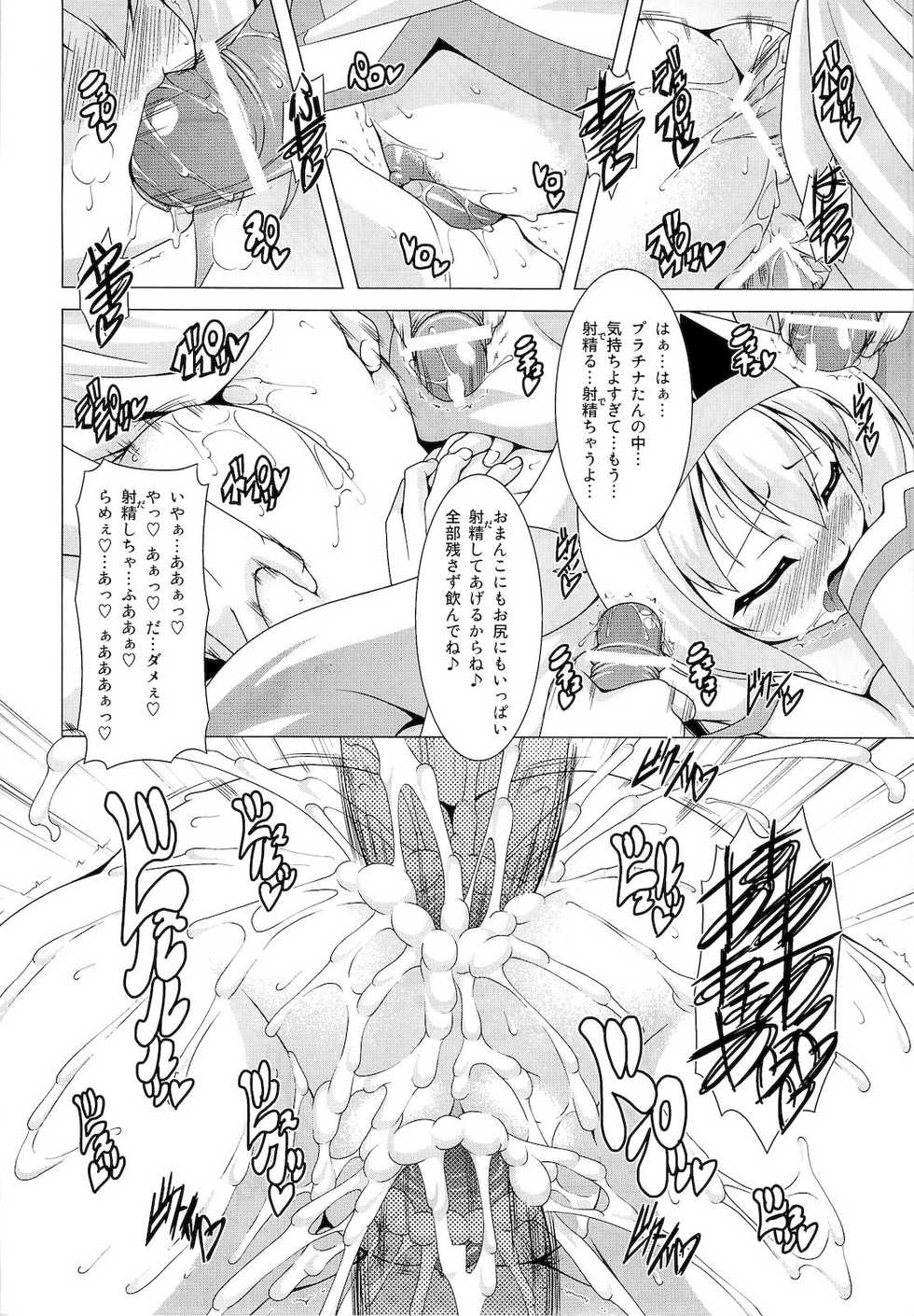 (COMIC1☆5) [LIVE HOUSE (RAVEN)] Platinum Dream (BLAZBLUE) - Page 19