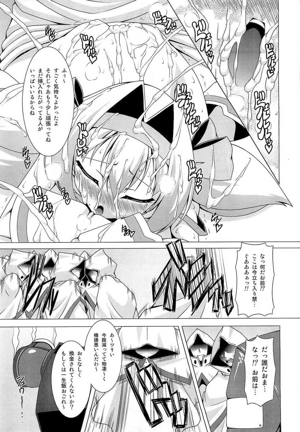 (COMIC1☆5) [LIVE HOUSE (RAVEN)] Platinum Dream (BLAZBLUE) - Page 20