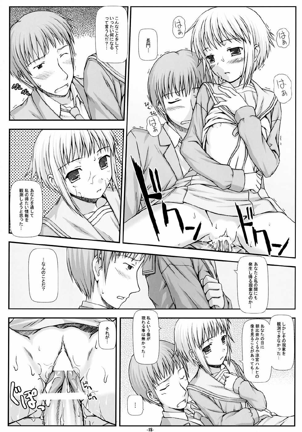 Yuki Nagato Hentai
