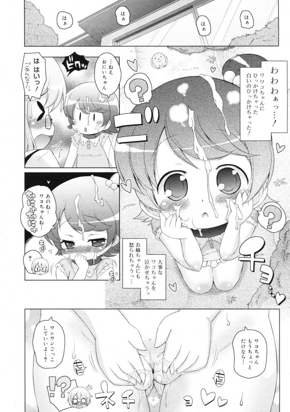 COMIC RiN 2011-12 - Page 20