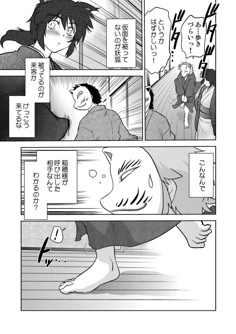 [Nazonokai (Mitamori Tatsuya)] Gokinjo no Monster 3 [Digital] - Page 10