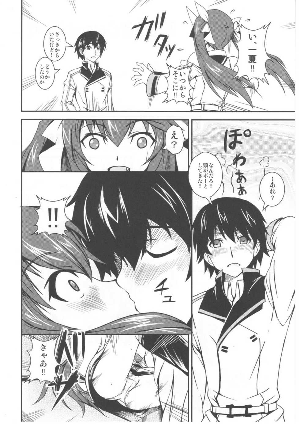 (ComiComi15) [C.R's NEST (C.R, Chouzetsu Yarou, Kebiishi)] Trinity Stratos (IS <Infinite Stratos>) - Page 28