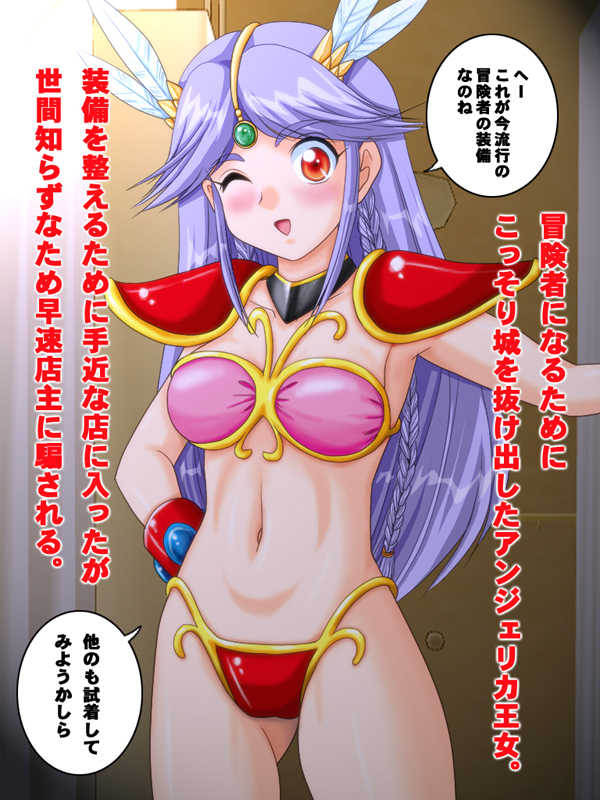 [IZUYa (Izumi Hiro 4gou)] Pastel CG Shuu 2 (Fortune Quest) - Page 40