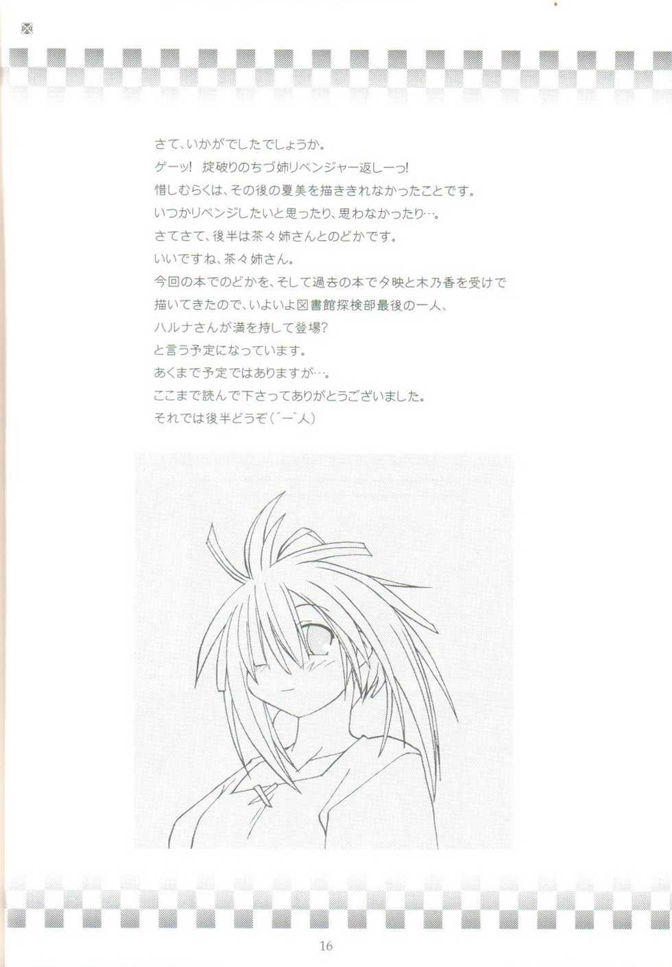 [Hoshi no Hate (Kasuga Setsujin)] Koshi Sangaku Kakataishou (Mahou Sensei Negima!) - Page 15