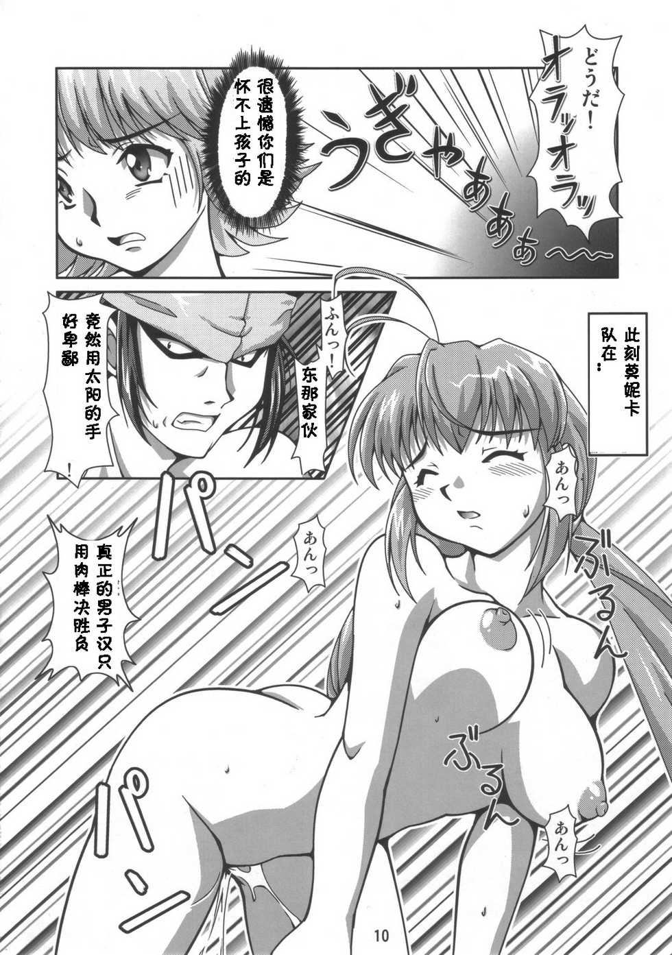 (C69) [Mouko Mouretsu Hasai Dan (Ryumage)] Dekitate!! Japang (Yakitate!! Japan) [Chinese] [黑条汉化] - Page 9