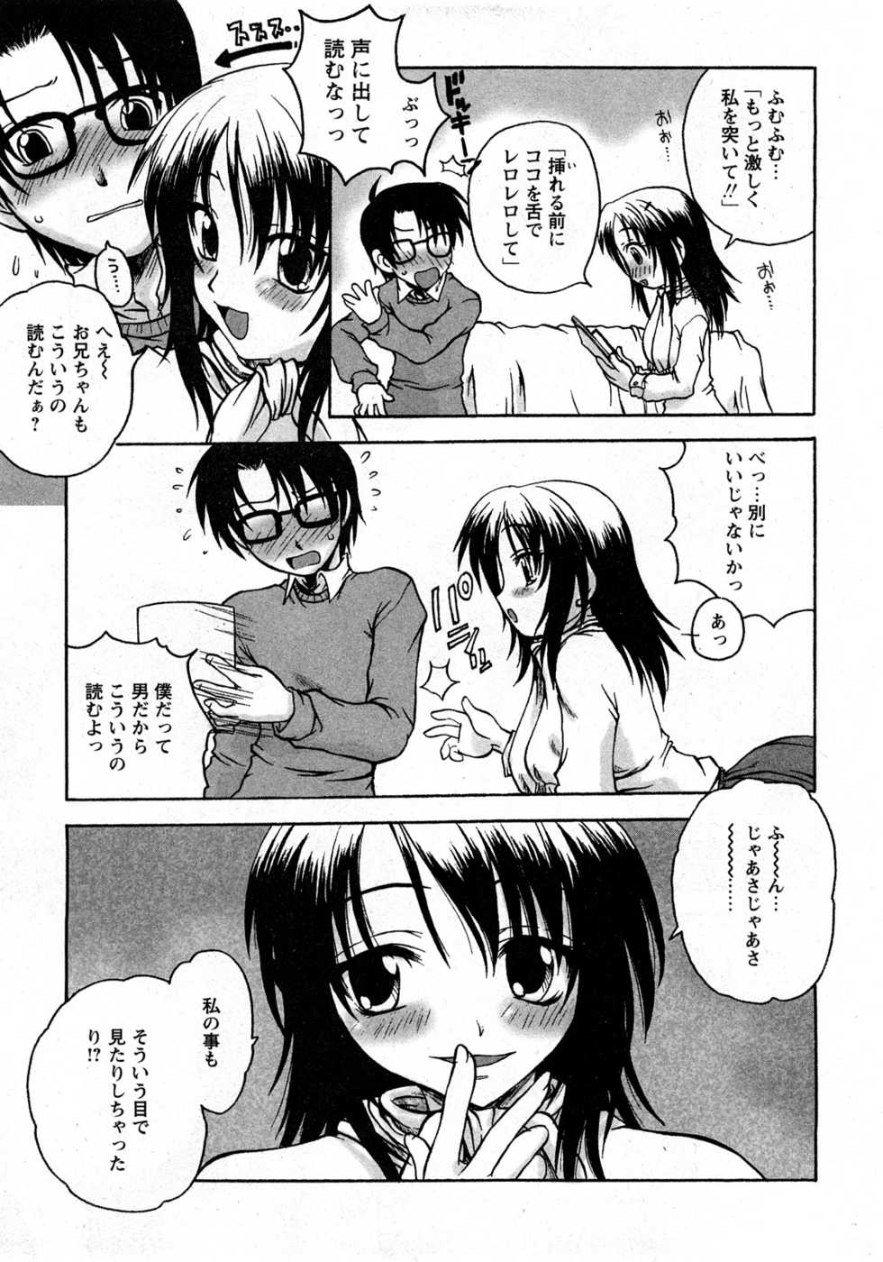 COMIC Himedorobow 2008-03 - Page 30