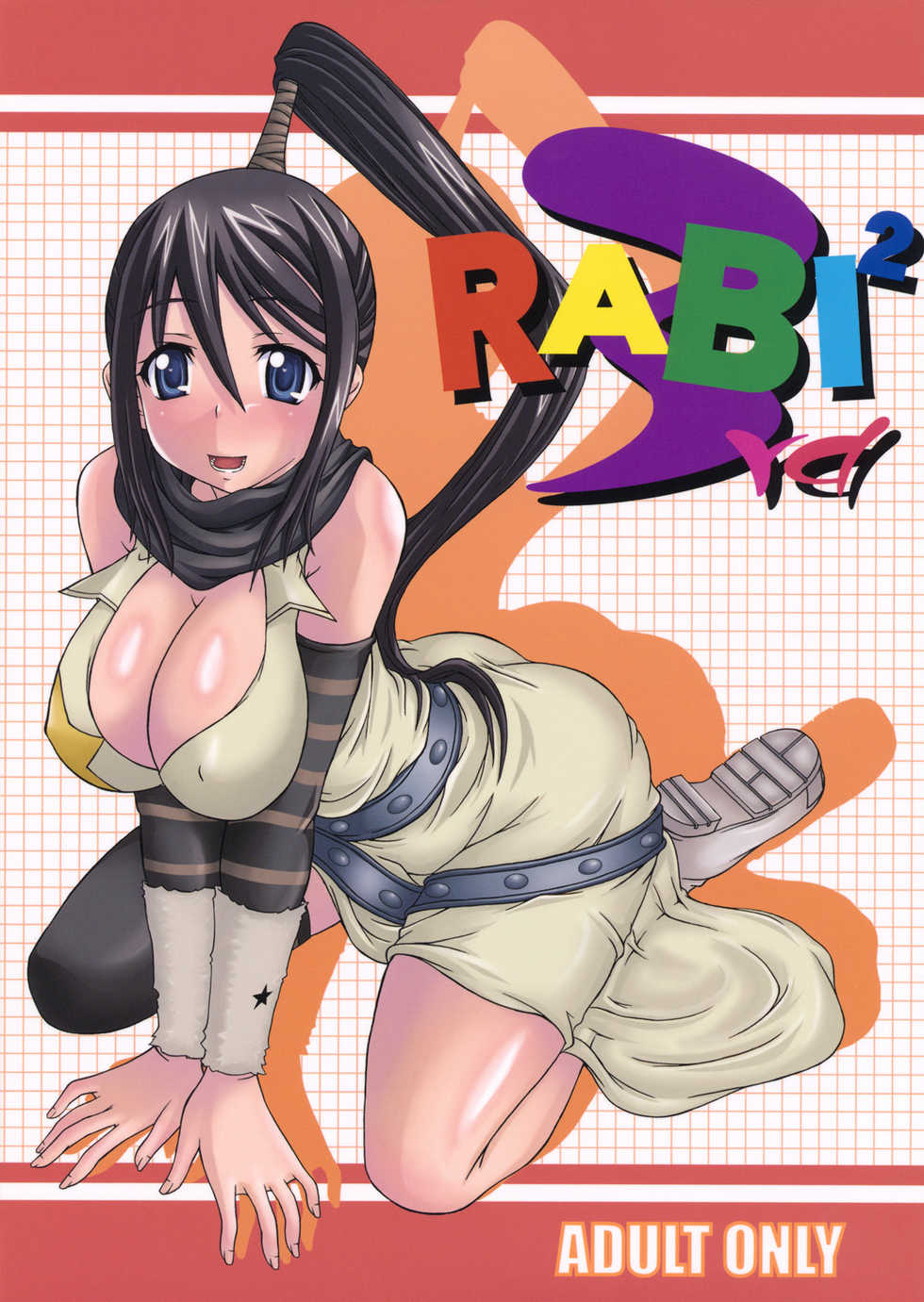 (C77) [Rabbit Labyrinth (Namikaze Rankuu,Yumura Hiroyuki)] RABI×2 3rd (Soul Eater) [French] - Page 1