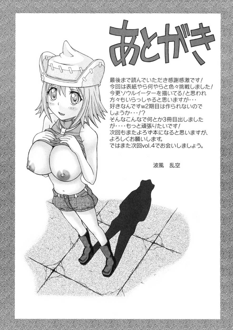 (C77) [Rabbit Labyrinth (Namikaze Rankuu,Yumura Hiroyuki)] RABI×2 3rd (Soul Eater) [French] - Page 22