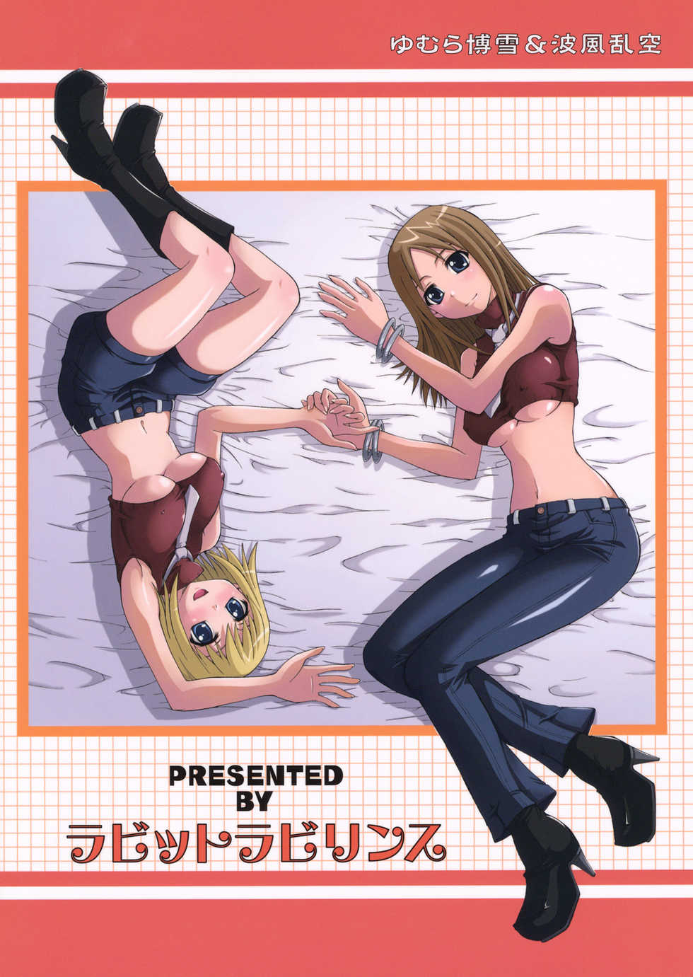 (C77) [Rabbit Labyrinth (Namikaze Rankuu,Yumura Hiroyuki)] RABI×2 3rd (Soul Eater) [French] - Page 24