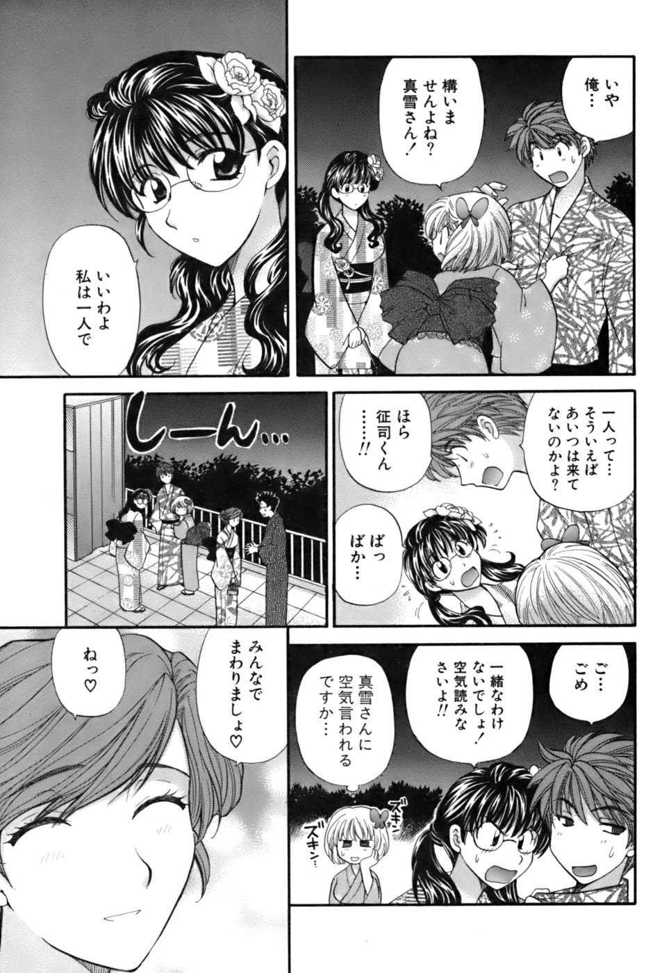 [Hirose Miho] Halftime Lovers Vol. 2 - Page 39