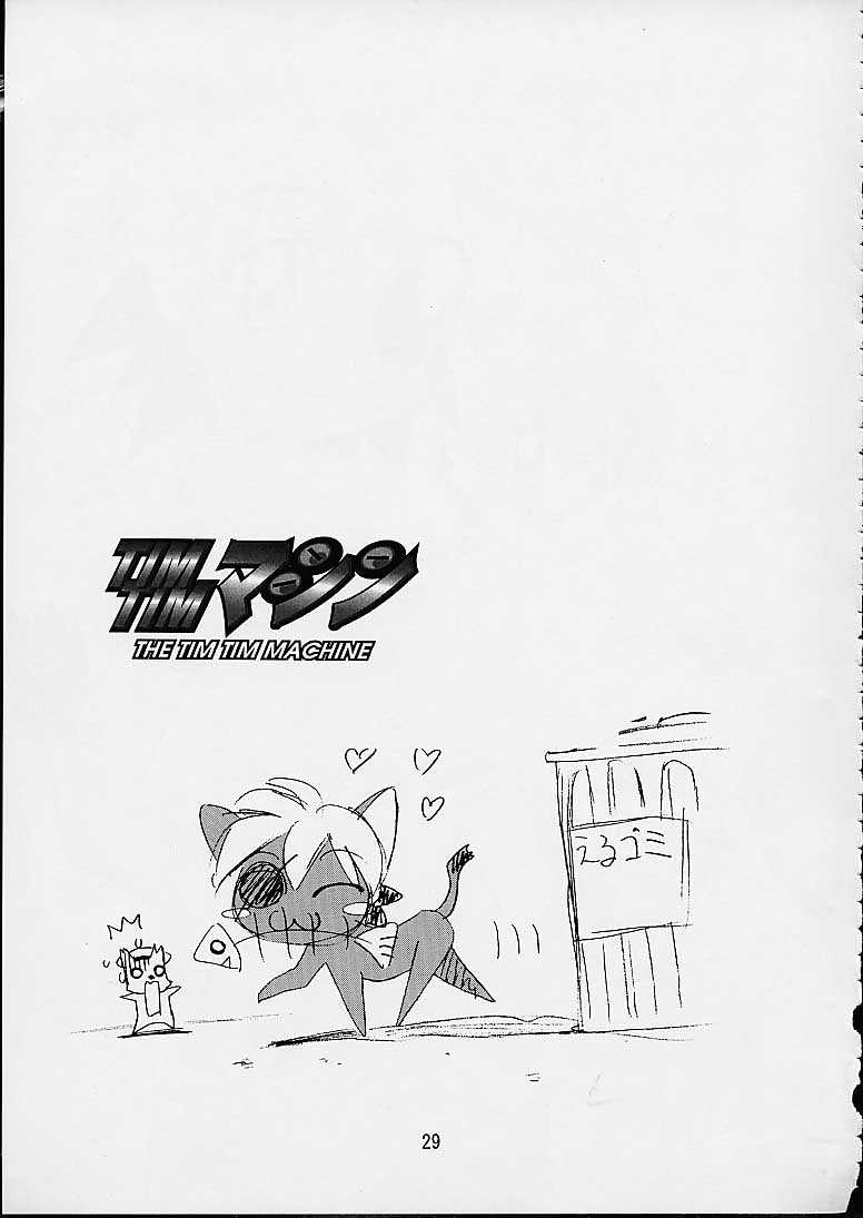 (C61) [TIMTIM MACHINE (Various)] TIMTIM MACHINE Soushuuhen 123 Gattai Gou (Various) - Page 26